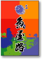 店頭幕サンプル3